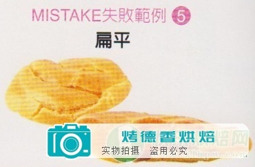 泡芙失败的案例和原因分析