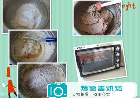 自制红酒巧克力蛋糕 快到碗里来！