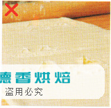 面团的折叠作业,为何无法顺利进行?