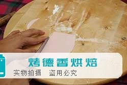 如何制作垂帘花饰蛋糕