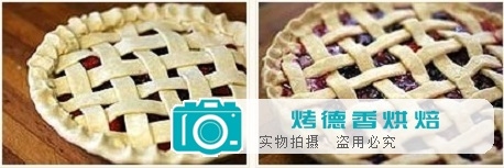 如何制作网格状的苹果派派皮
