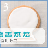 简单易学的曲奇装饰方法