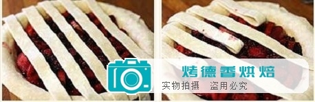 如何制作网格状的苹果派派皮