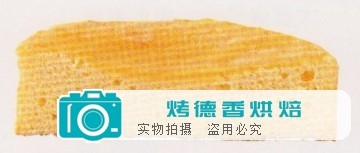 海绵蛋糕的失败范例
