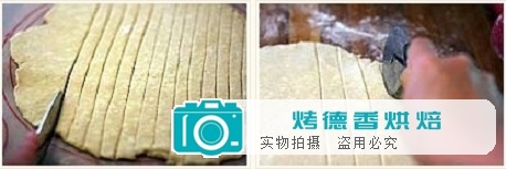 如何制作网格状的苹果派派皮