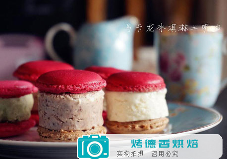 马卡龙冰淇淋三明治