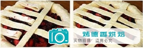 如何制作网格状的苹果派派皮