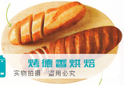 熟练面包的正确分切方法