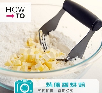 详图解析教你制作派皮