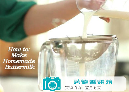 烘焙技术之在家制作酪乳