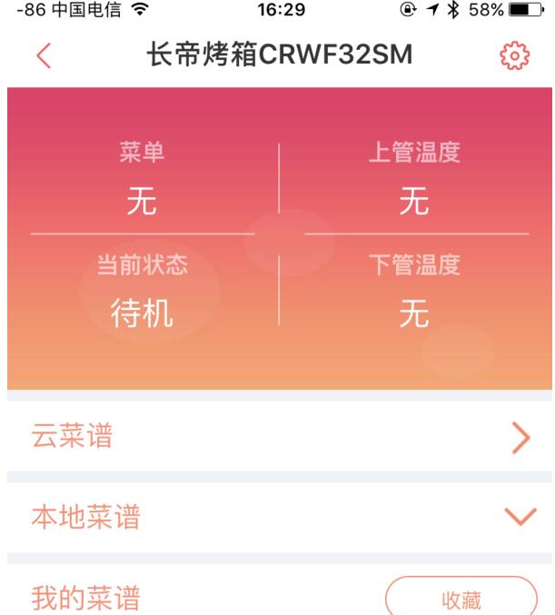 厨渣试用长帝 CRWF32KE电烤箱!告诉你这款烤箱值得买吗?【试用报告1】