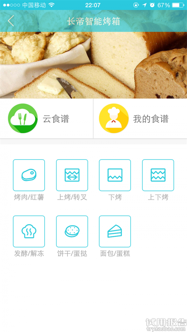 长帝 CRDF30A电烤箱怎么样？是一台烘焙小帮手！【试用报告2】