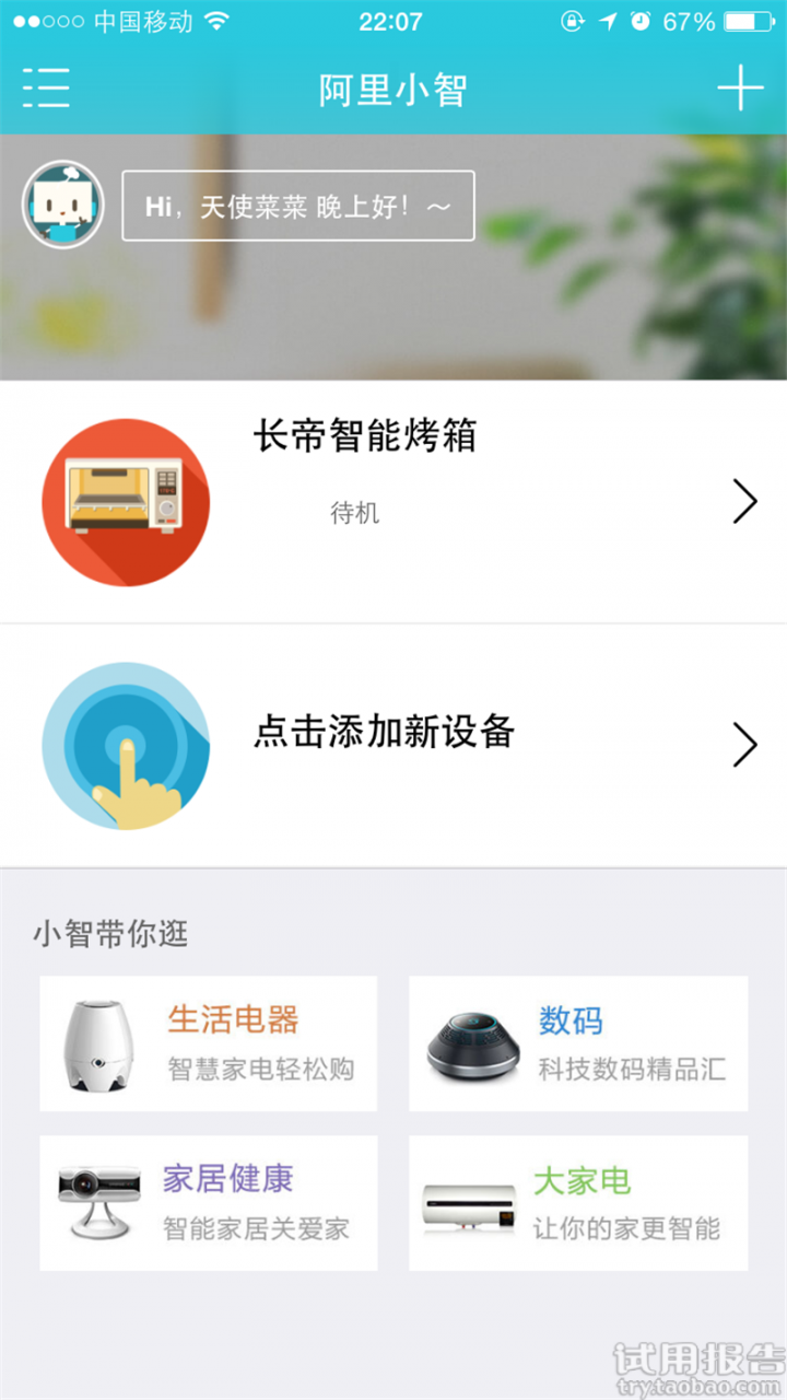 长帝 CRDF30A电烤箱怎么样？是一台烘焙小帮手！【试用报告2】