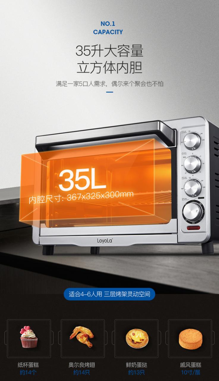 Loyola/忠臣LO-35X电烤箱怎么样？忠臣电烤箱全新之作值得买吗？小艺老师告诉你