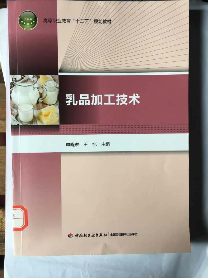 很多烘焙教程是知其不然不知其以然，有没有科普烘焙介绍原理的书？