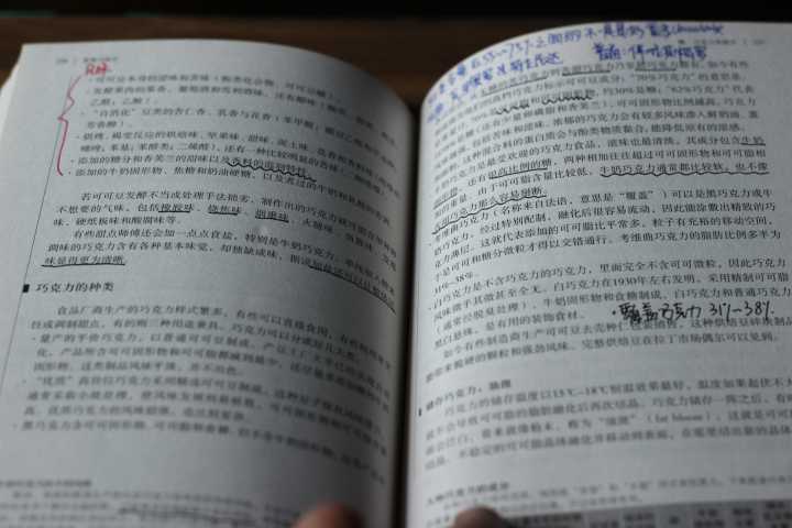 很多烘焙教程是知其不然不知其以然，有没有科普烘焙介绍原理的书？