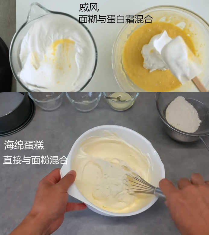 戚风蛋糕和海绵蛋糕有什么区别?