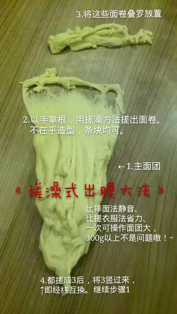 搓澡式揉面大法，面包不出手套膜照样拉丝好吃