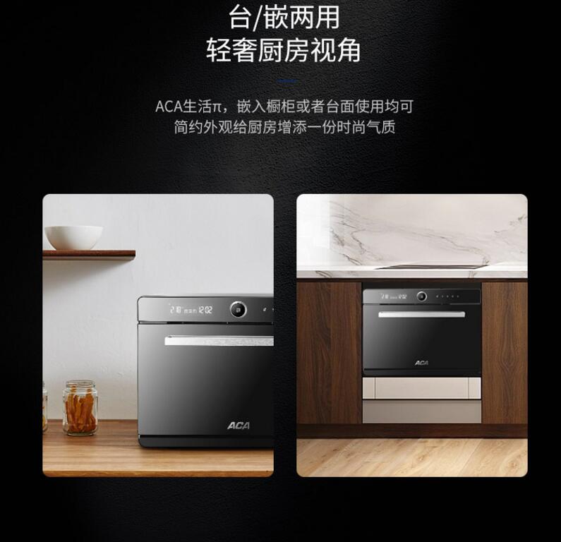 ACA/北美电器 ATO-EFS32A嵌入式蒸烤箱-台/嵌-蒸烤二合一烤箱值得拥有！