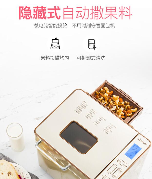 Donlim/东菱DL-TM018面包机好不好用呢？看小艺老师为你如何介绍？