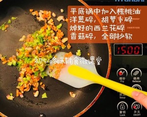 杯子饭-烤箱食谱!