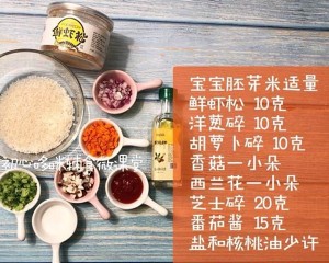 杯子饭-烤箱食谱!