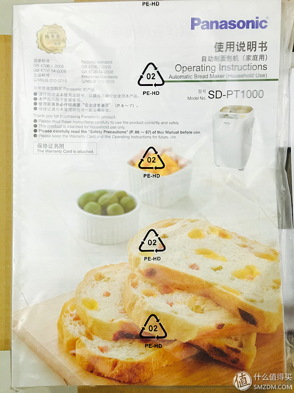 松下面包机型号对比？Panasonic/松下SD-PT1000面包机使用体验！看开箱！