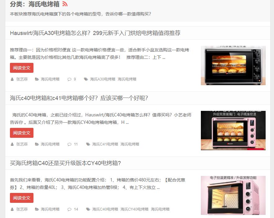 问答：海氏和美的的电烤箱哪个好？这里有解答！