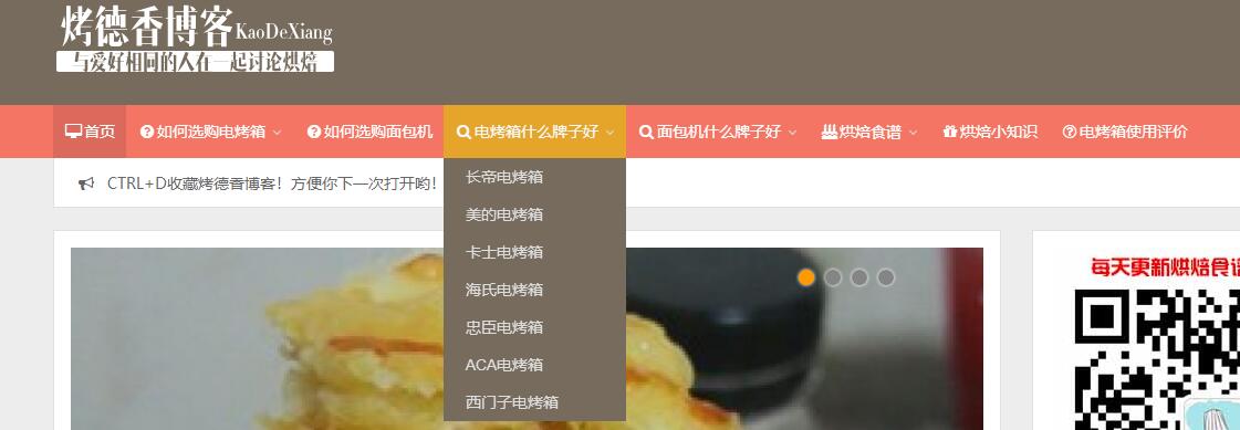 问答:德国烤箱什么牌子好?德国烤箱哪个牌子最好?