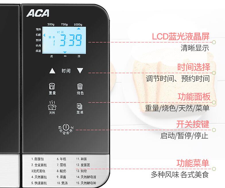 ACA/北美电器AB-SF16A面包机好用吗?看看小艺老师评测就清楚了!