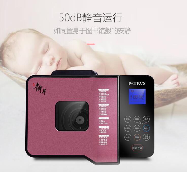 Petrus/柏翠PE9500WT云食谱智能面包机好不好？就看本文介绍！