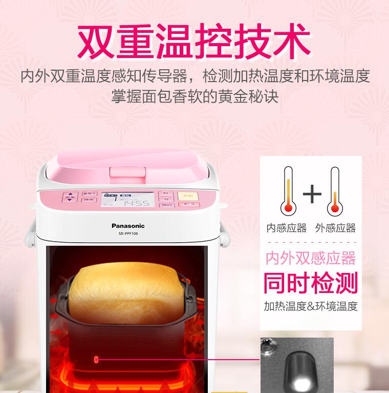 Panasonic/松下SD-PPF100面包机能做什么？除了面包还能做蛋糕天然酵母！~