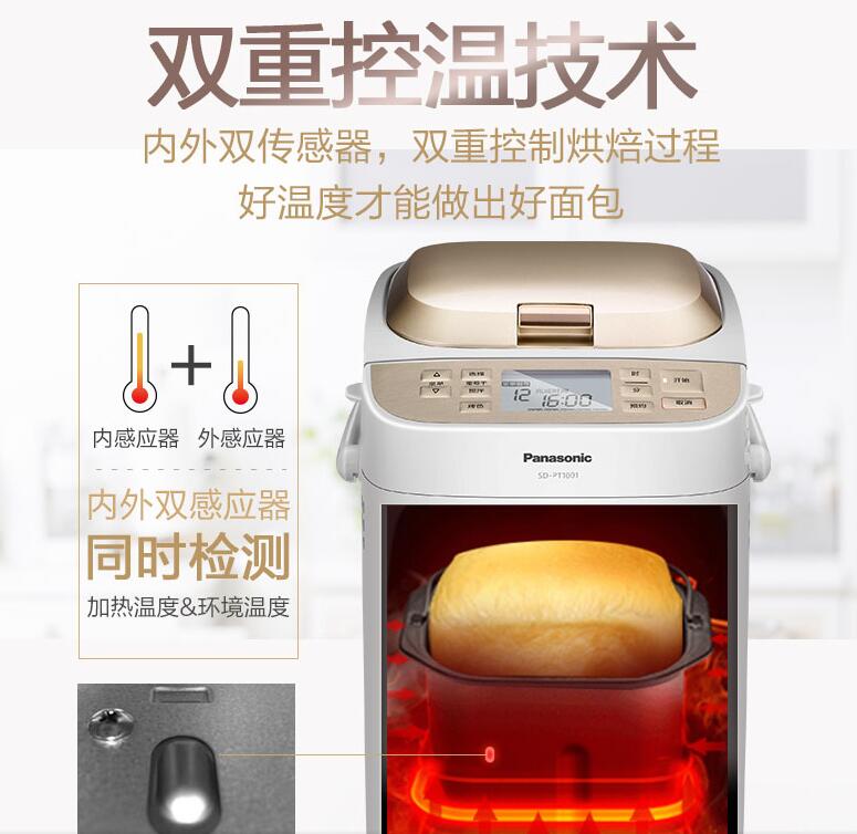Panasonic/松下SD-PT1001智能面包机变频自动投料！看看值得买吗？