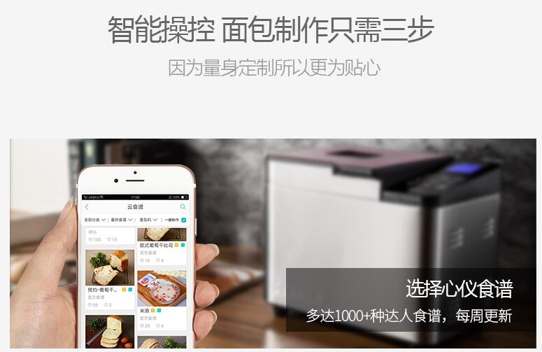 Petrus/柏翠PE9500WT云食谱智能面包机好不好？就看本文介绍！