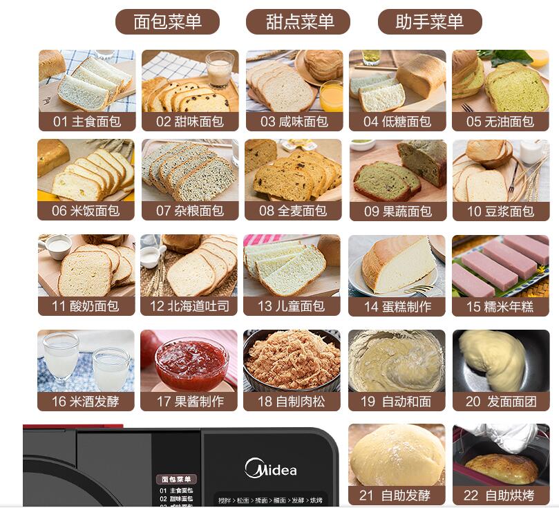 Midea/美的MM-TLS2010多功能面包机值得买吗？这款面包机好用吗？看测评！