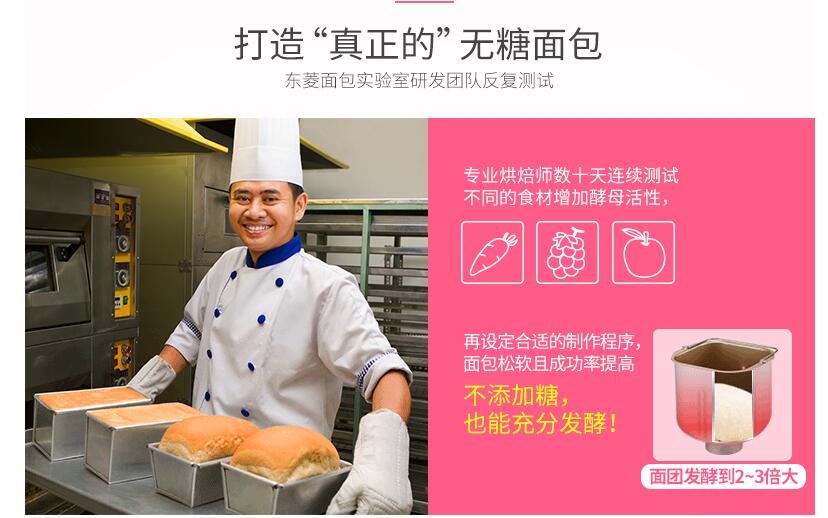 Donlim/东菱DL-T09G面包机廉价面包机也能出手套膜+无糖面包机!
