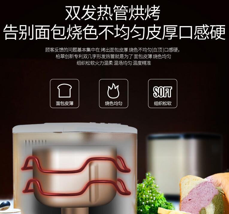 Petrus/柏翠PE6998面包机低廉价格好不好？看看本文就知道了！
