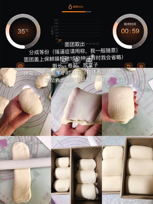 酸奶吐司制作方法