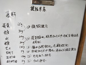 提拉米苏制作方法