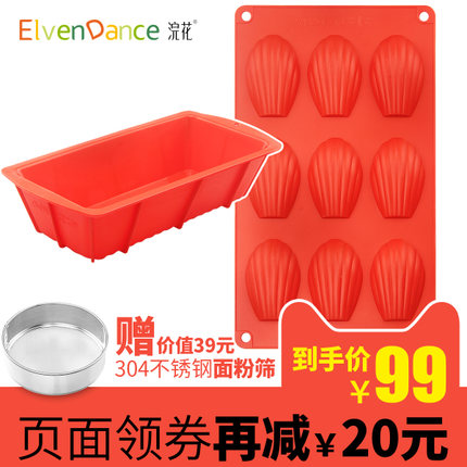 蛋糕模具什么牌子好？如何挑选适合自己蛋糕模具？戚风蛋糕用什么模具好？