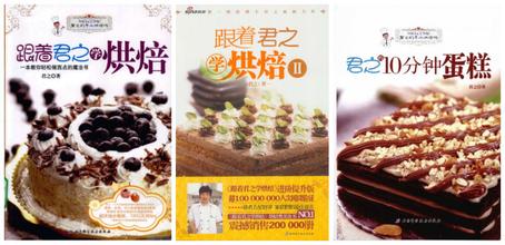 入门烘焙，烘焙基础知识书籍应该看哪些书？