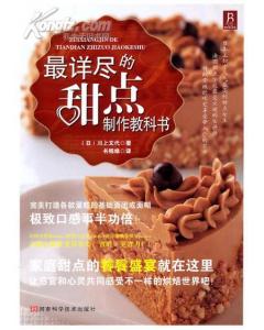 入门烘焙，烘焙基础知识书籍应该看哪些书？