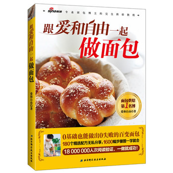 入门烘焙，烘焙基础知识书籍应该看哪些书？