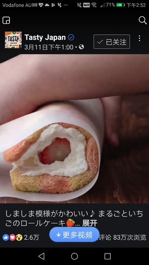 条纹草莓蛋糕卷制作方法