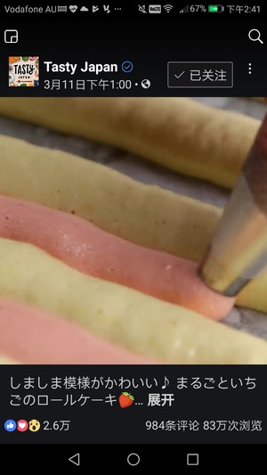 条纹草莓蛋糕卷制作方法