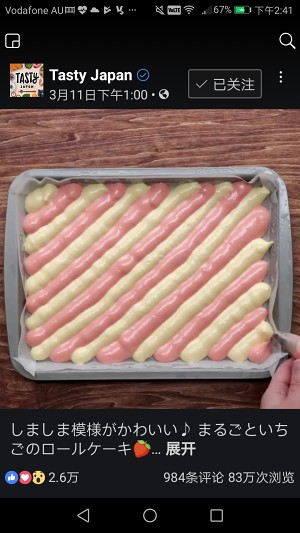 条纹草莓蛋糕卷制作方法