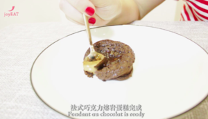 巧克力熔岩蛋糕制作方法