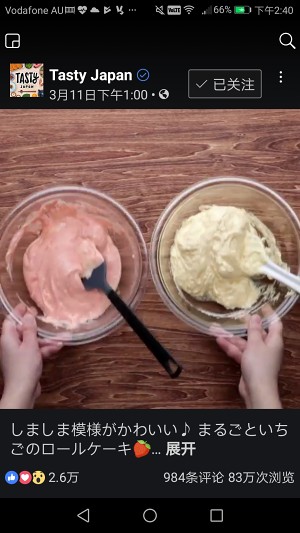 条纹草莓蛋糕卷制作方法