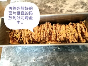 苹果肉桂手撕面包 制作方法