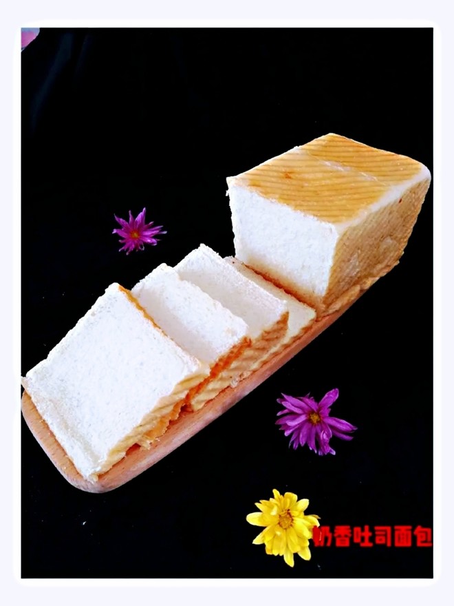超级软奶香吐司面包制作方法
